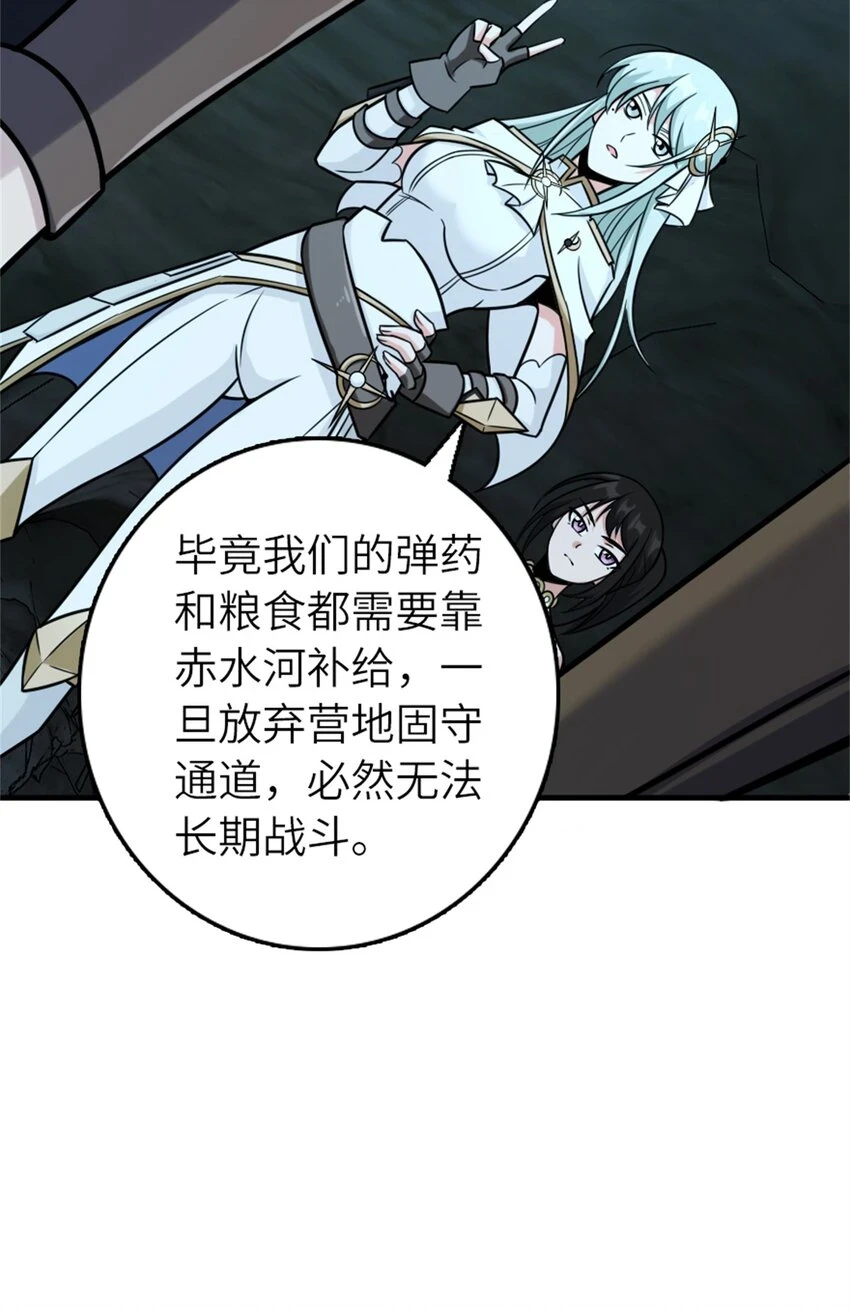 470 伊蒂丝的决断 第21页
