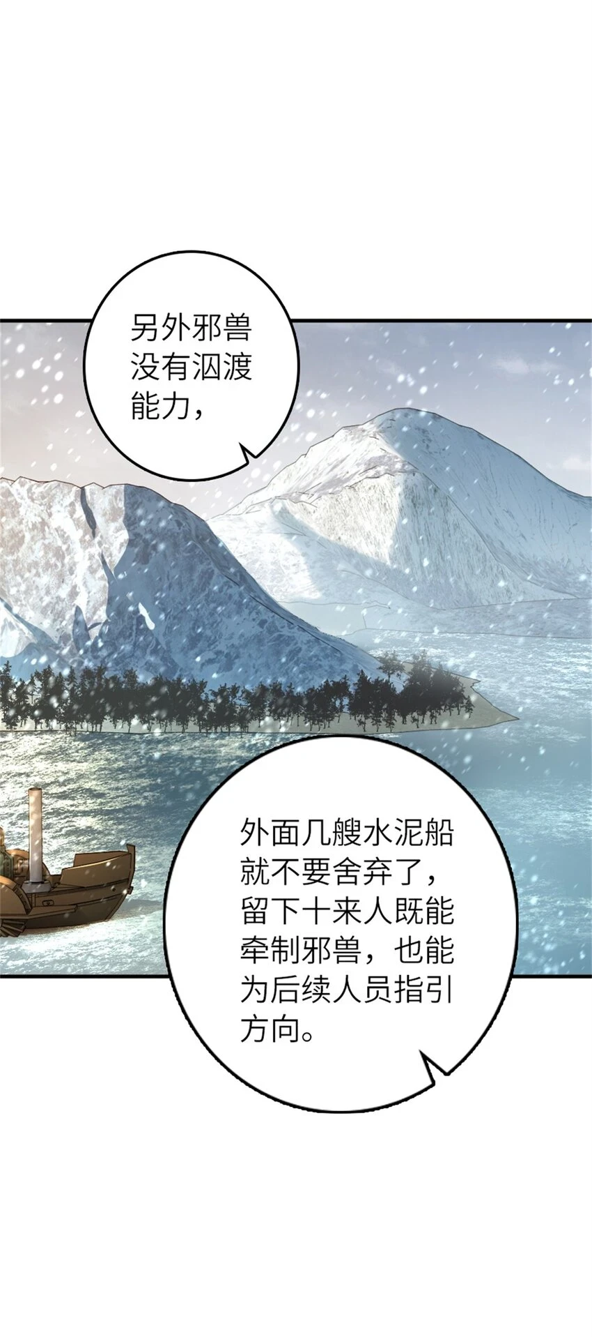 470 伊蒂丝的决断 第22页