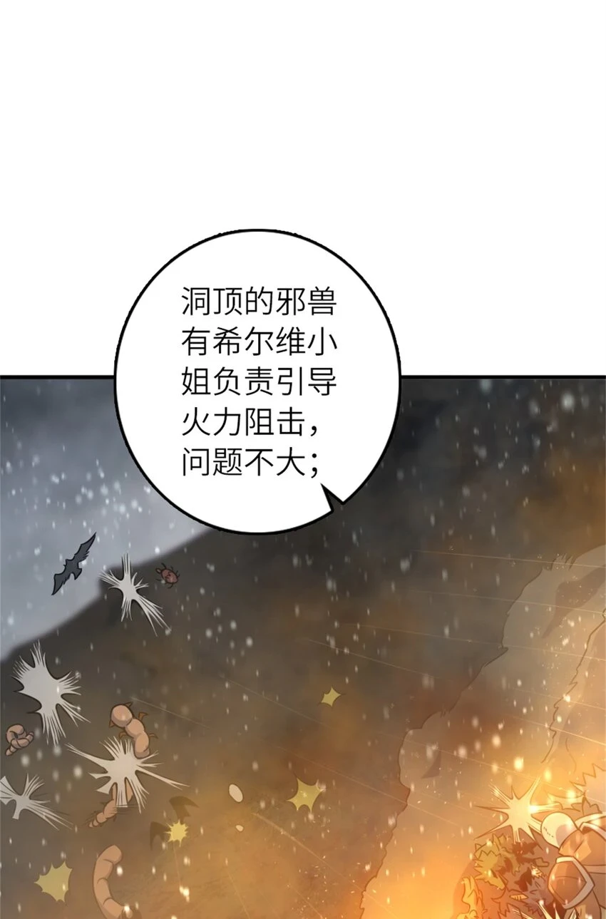470 伊蒂丝的决断 第23页