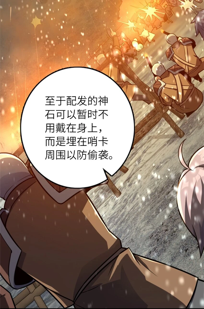 470 伊蒂丝的决断 第24页