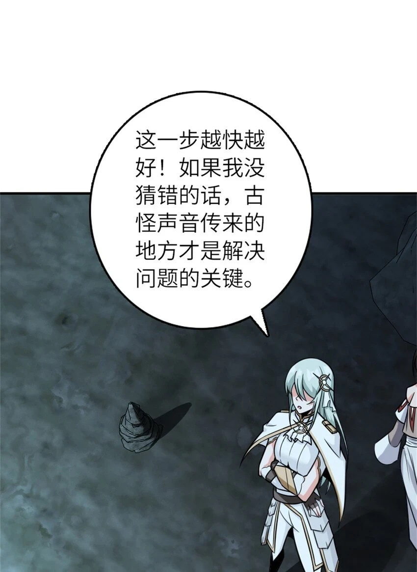 470 伊蒂丝的决断 第27页