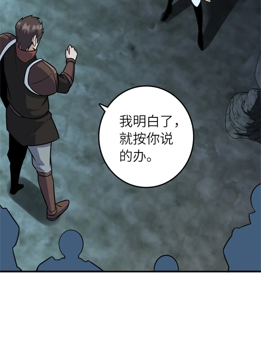 470 伊蒂丝的决断 第28页