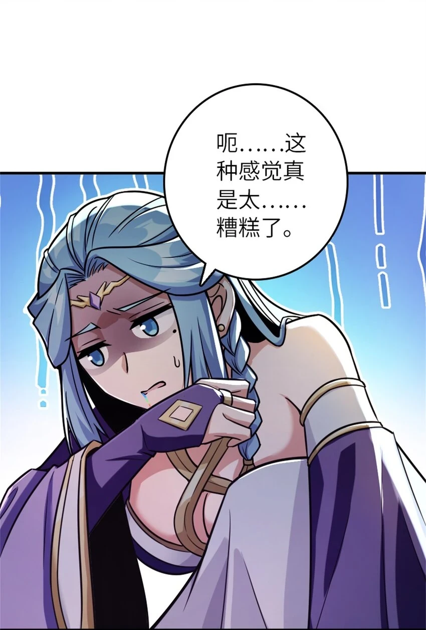470 伊蒂丝的决断 第30页