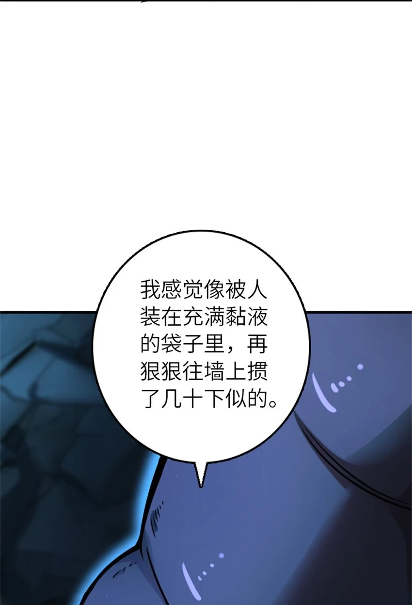 470 伊蒂丝的决断 第31页