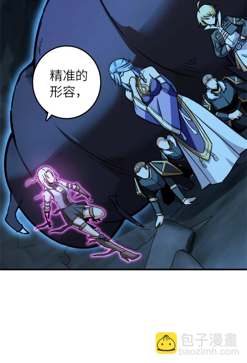 470 伊蒂丝的决断 第32页