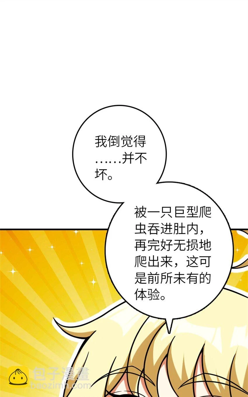 470 伊蒂丝的决断 第35页