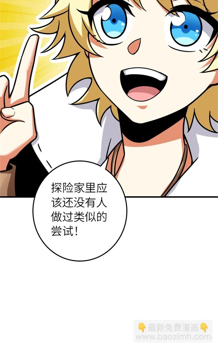 470 伊蒂丝的决断 第36页