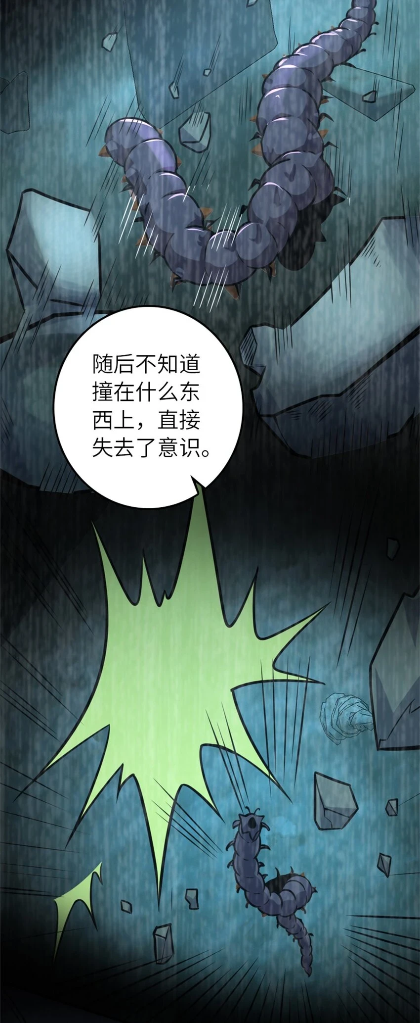 470 伊蒂丝的决断 第58页