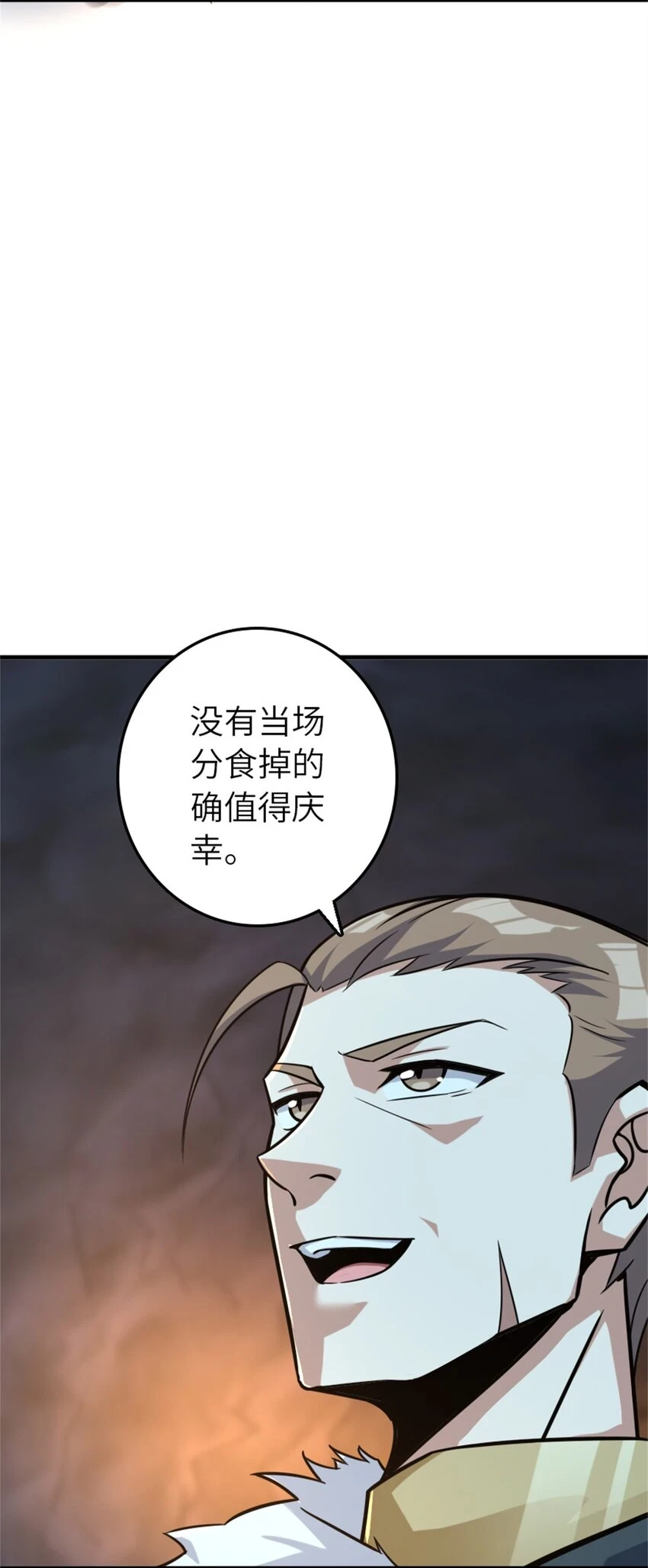 470 伊蒂丝的决断 第62页
