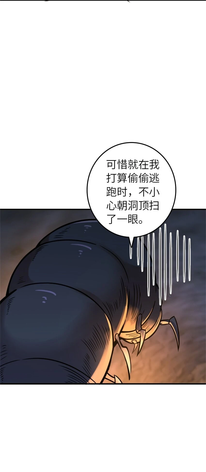 470 伊蒂丝的决断 第63页
