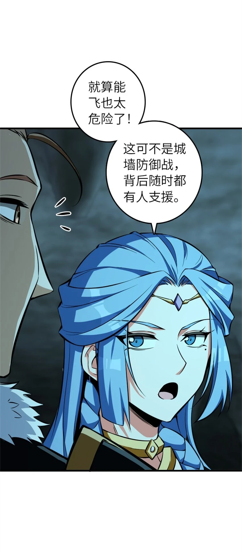 472 勇往无前 第3页