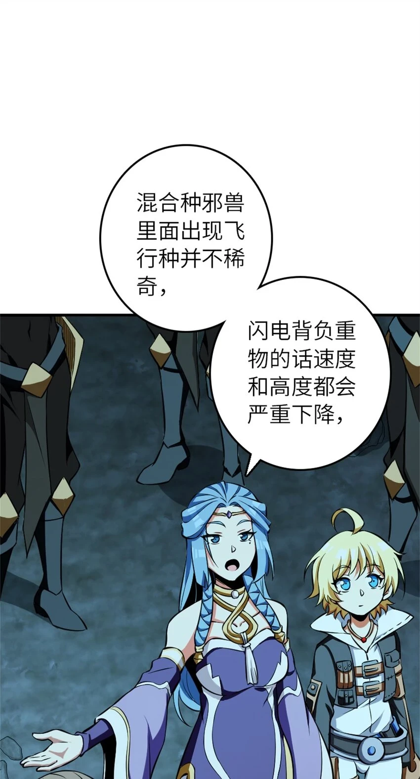 472 勇往无前 第4页