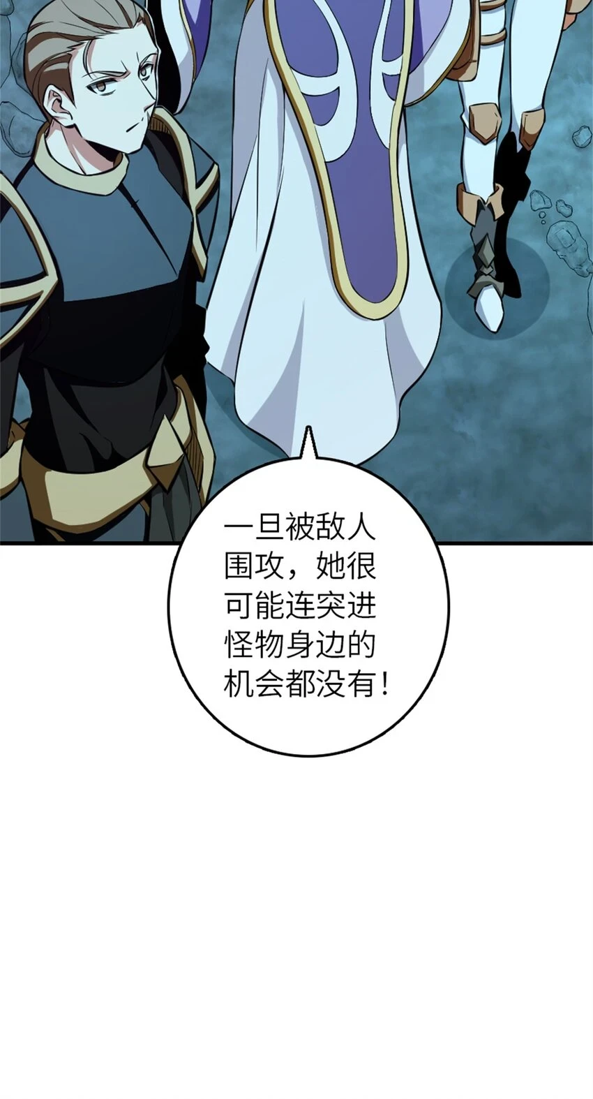 472 勇往无前 第5页