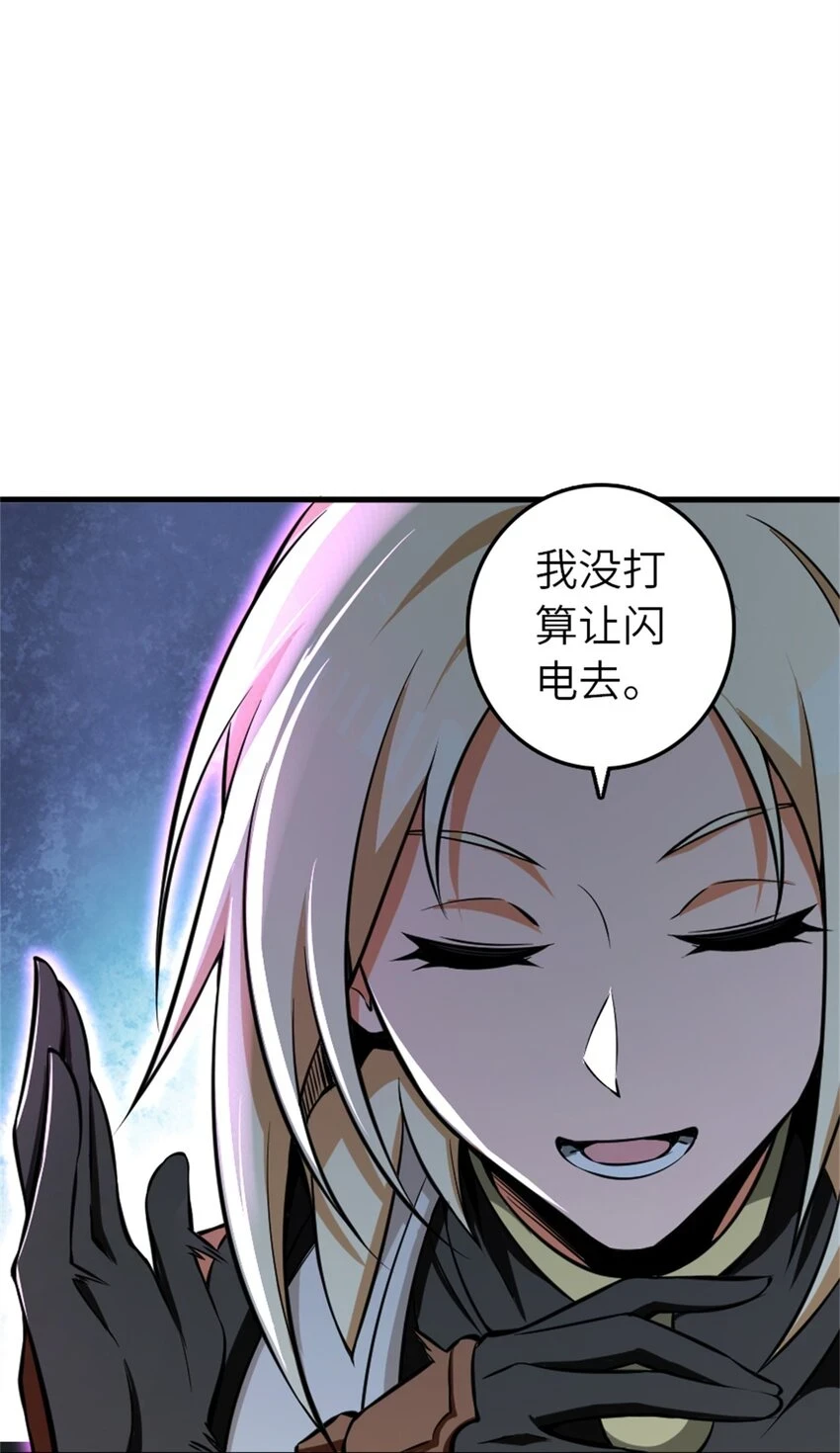 472 勇往无前 第6页