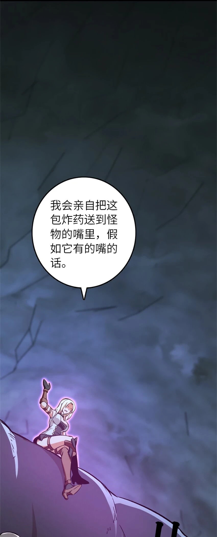 472 勇往无前 第7页