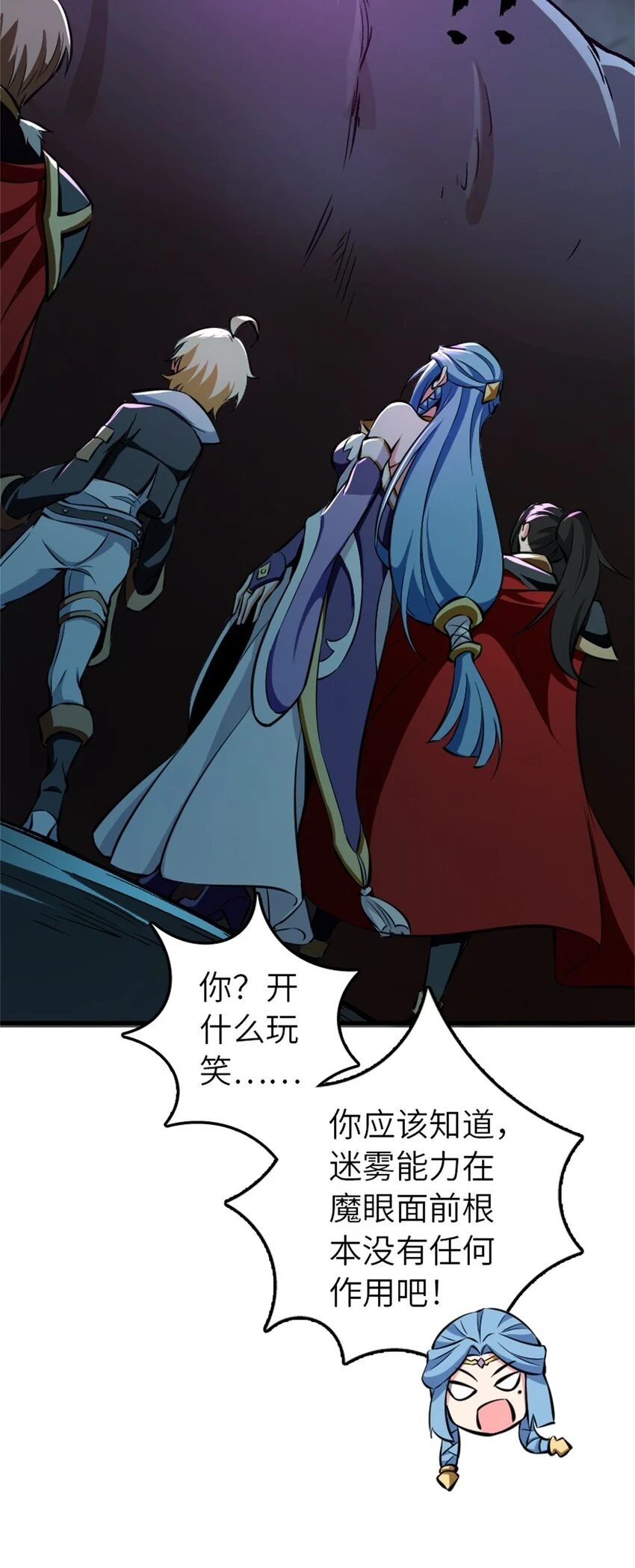 472 勇往无前 第8页
