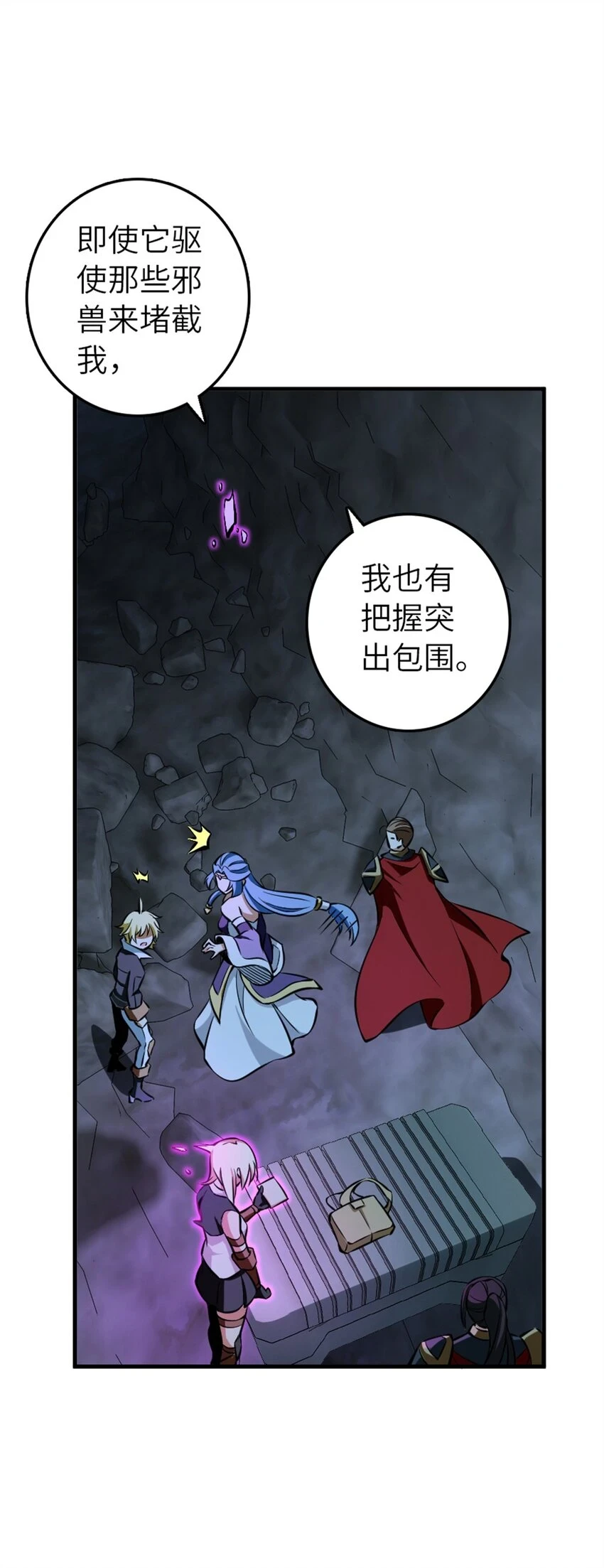 472 勇往无前 第12页