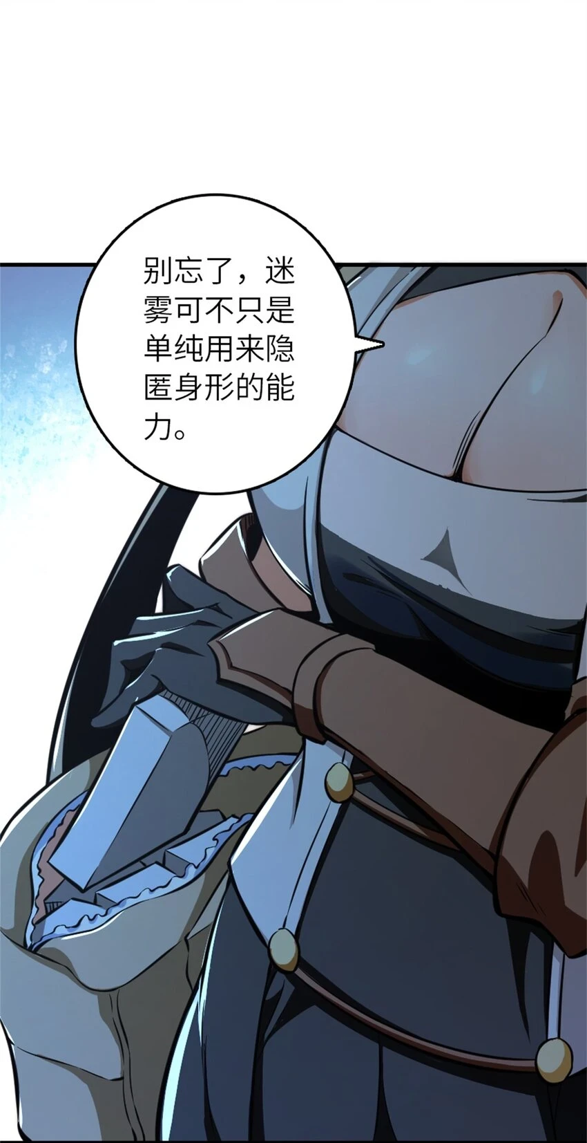 472 勇往无前 第13页
