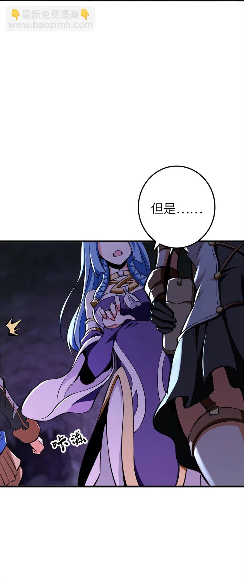 472 勇往无前 第14页