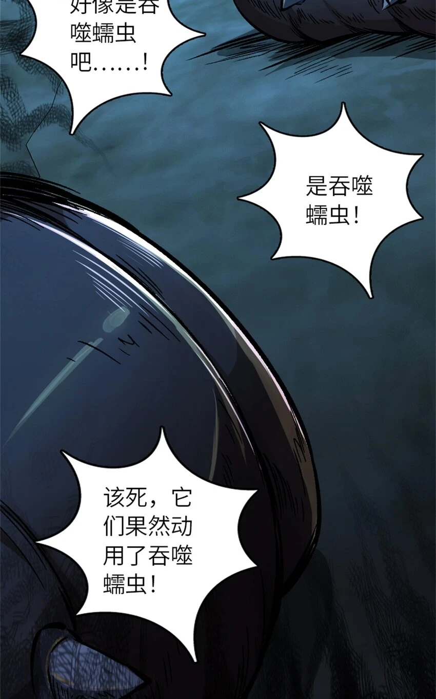 472 勇往无前 第16页