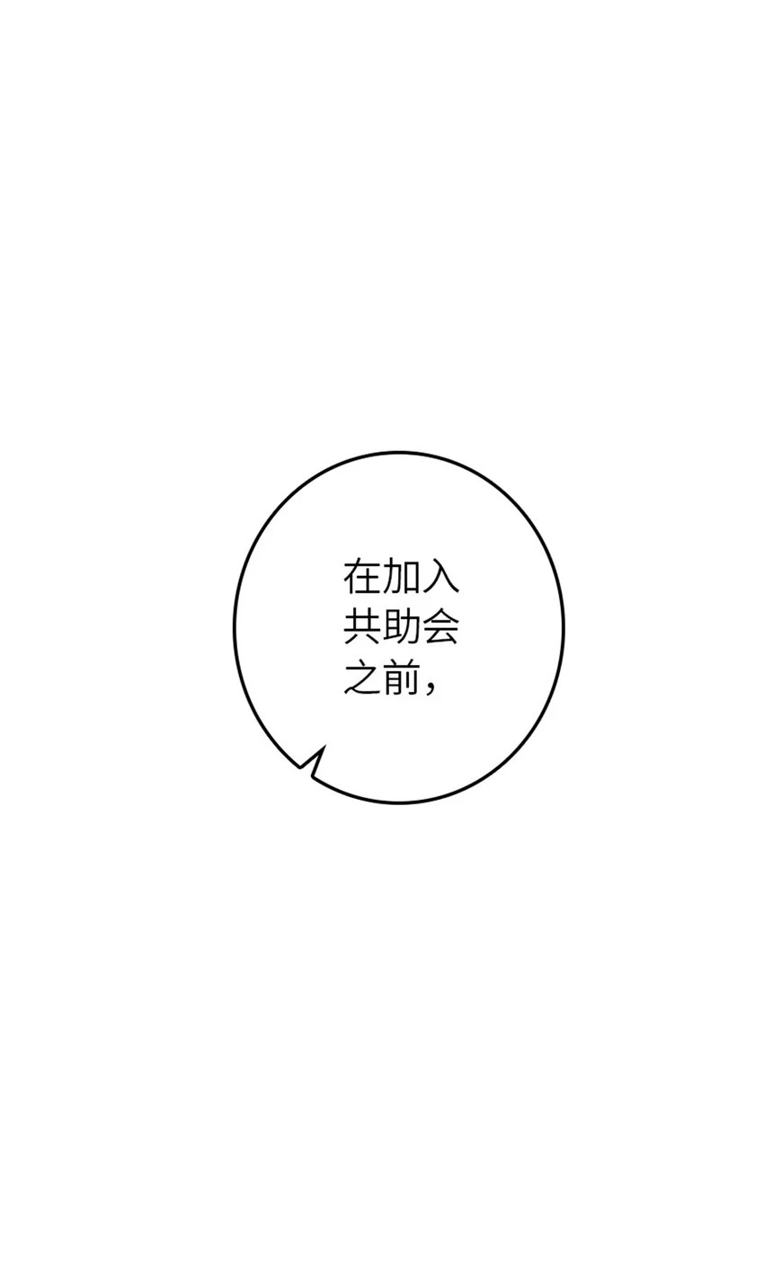 472 勇往无前 第19页