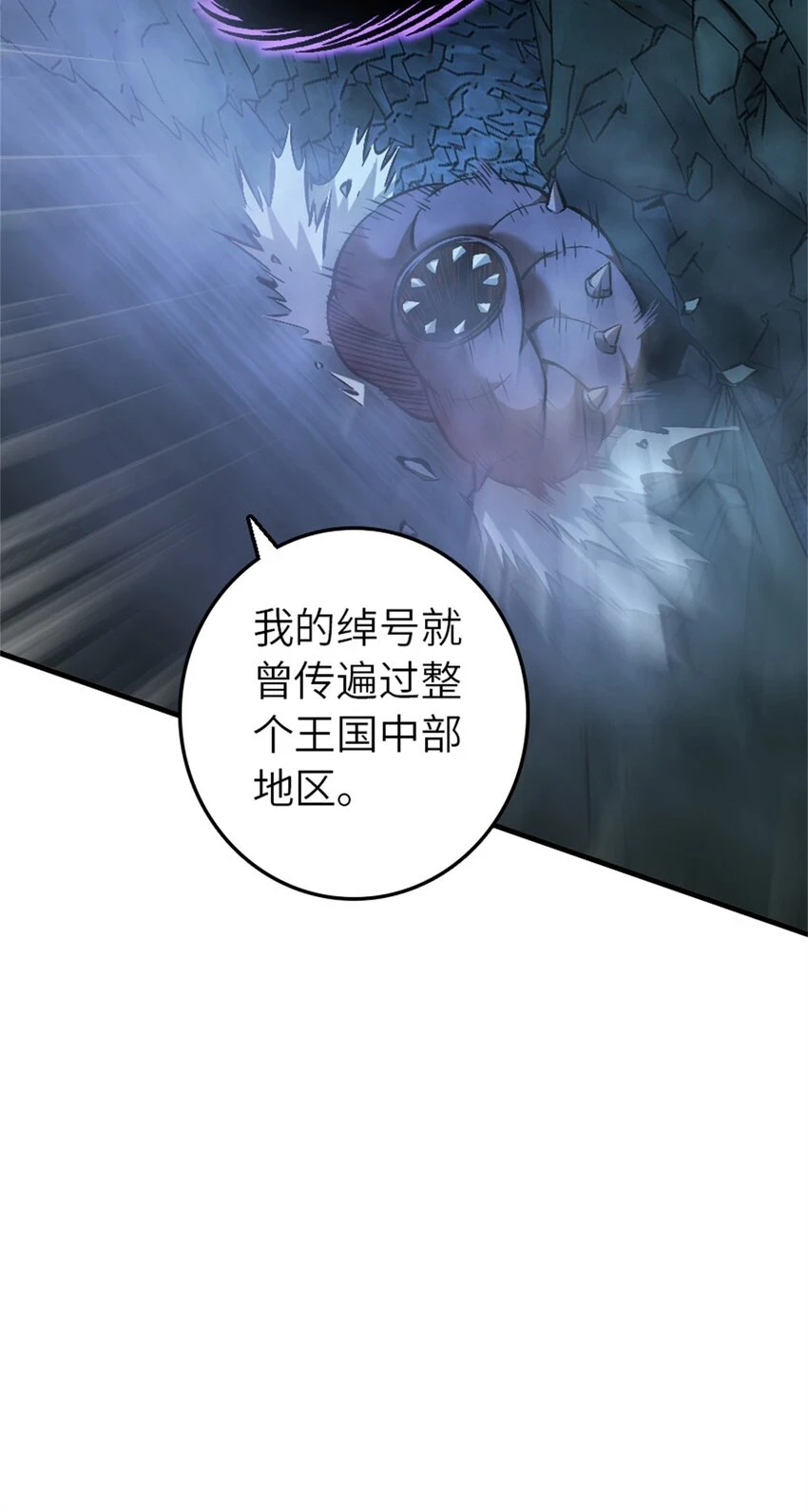 472 勇往无前 第21页
