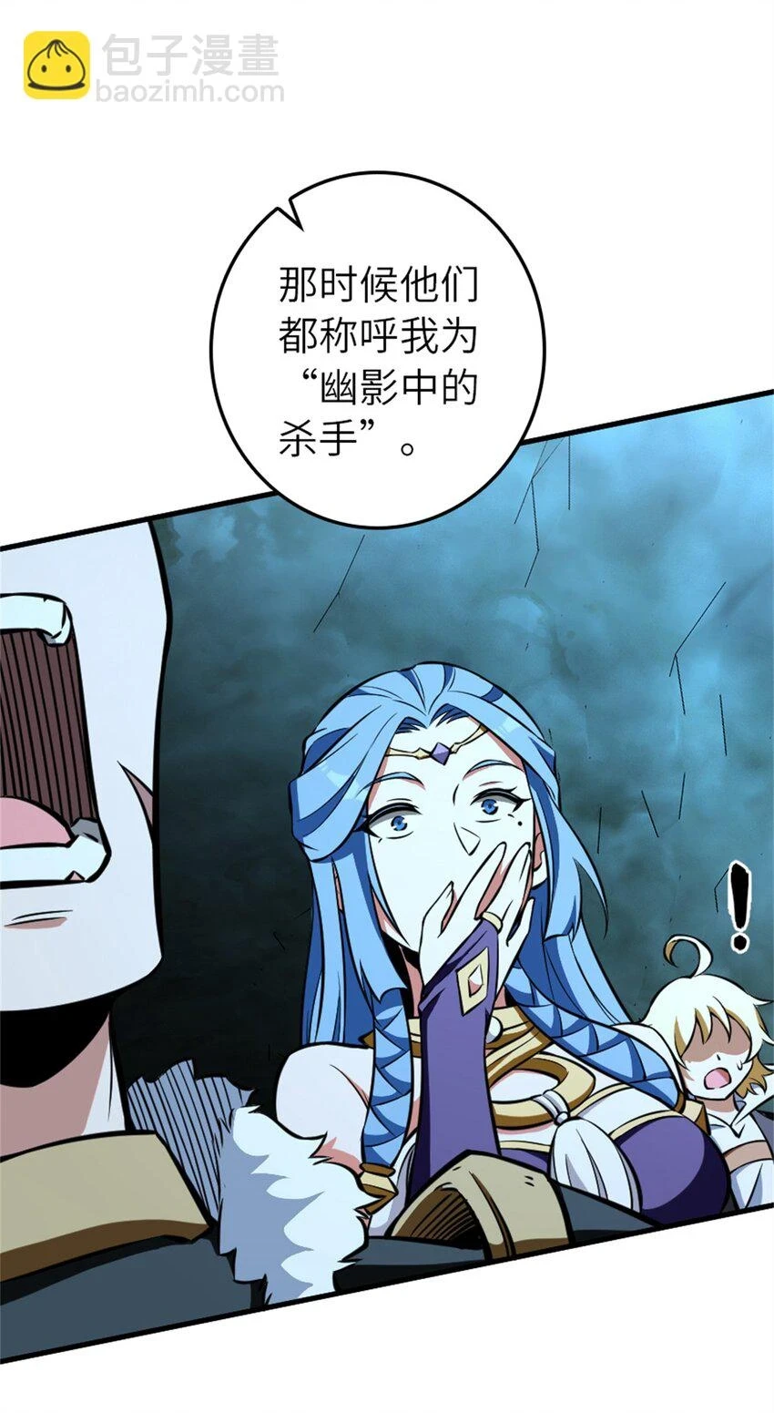 472 勇往无前 第27页