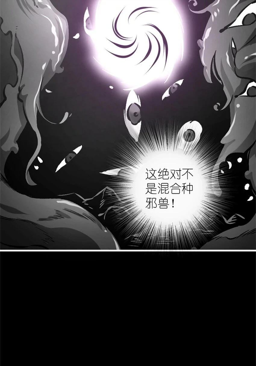 472 勇往无前 第32页