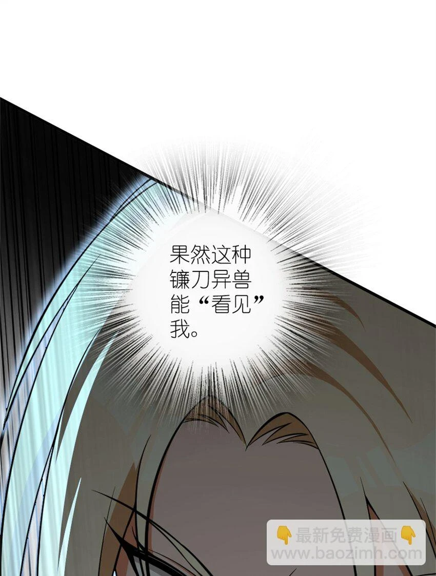 472 勇往无前 第47页