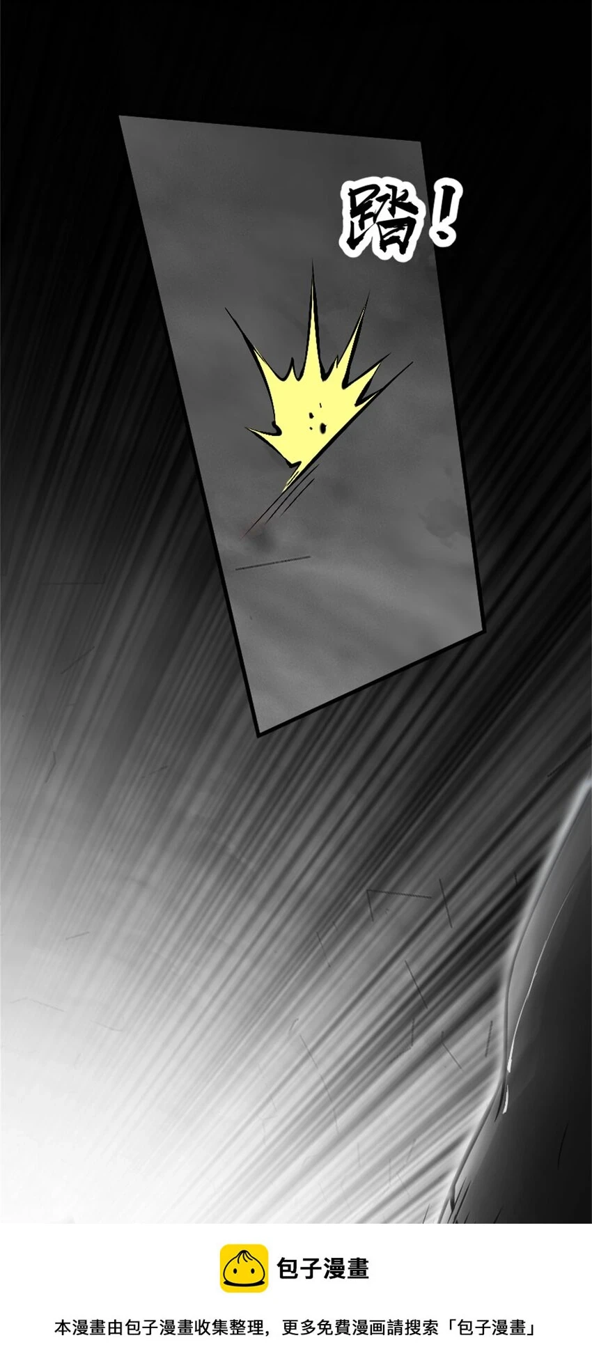 472 勇往无前 第50页