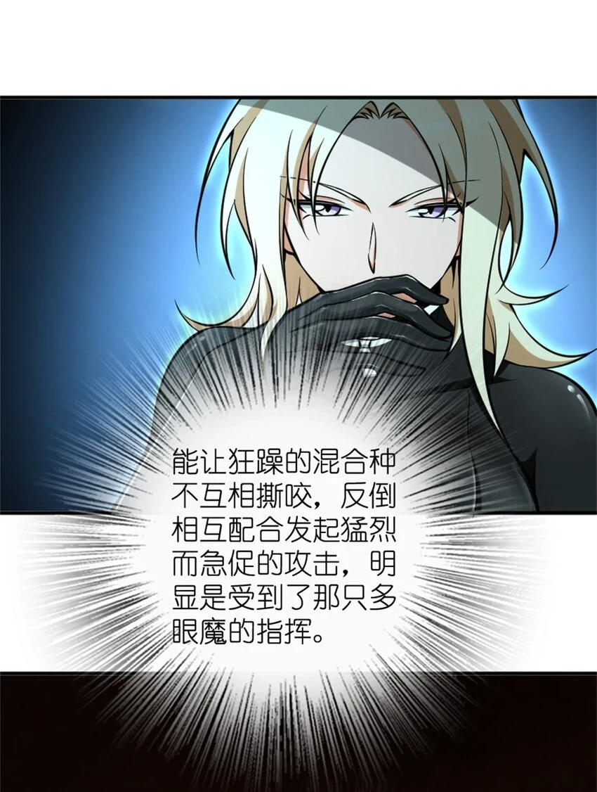 473 孤注一掷 第3页