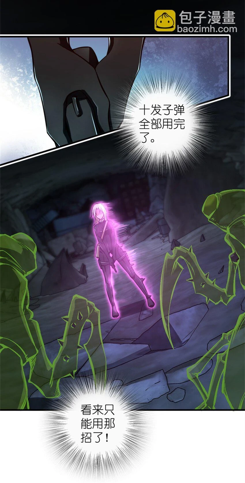 473 孤注一掷 第5页