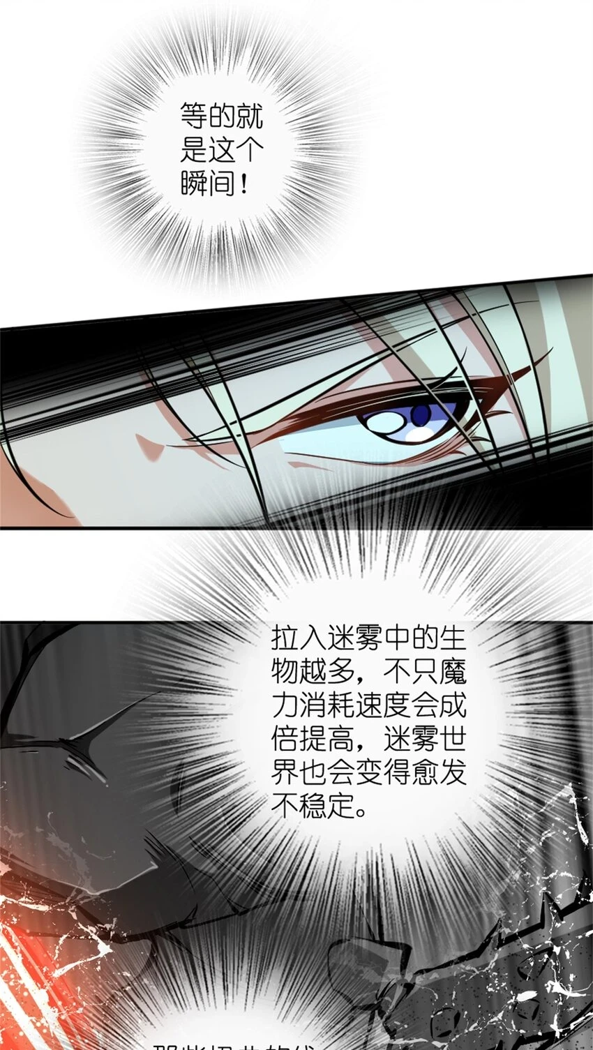 473 孤注一掷 第11页