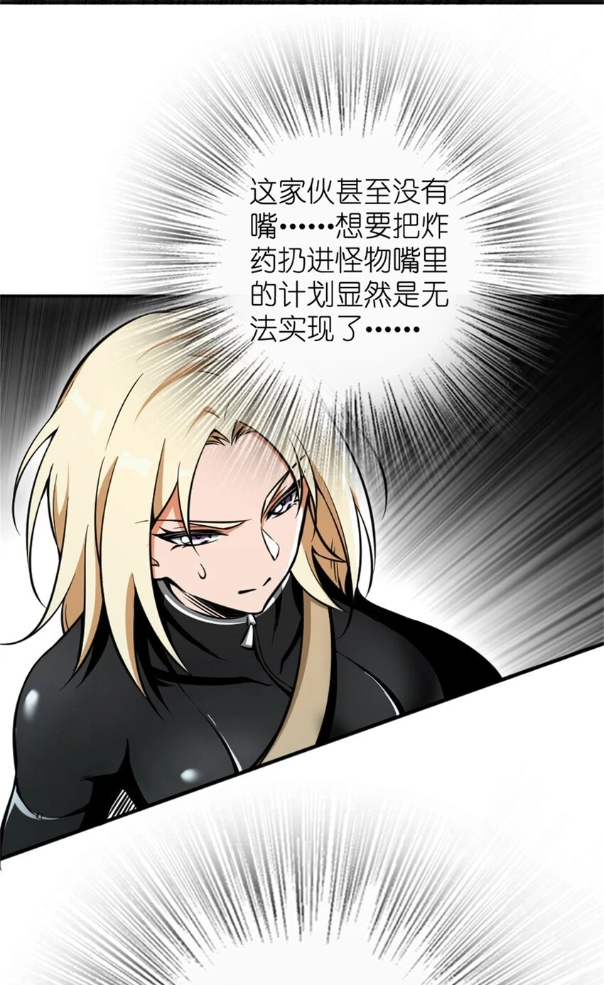 473 孤注一掷 第23页