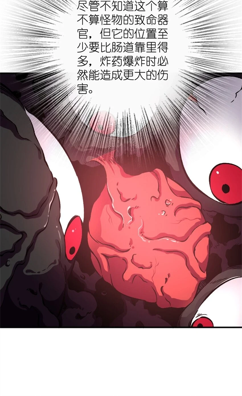 473 孤注一掷 第24页