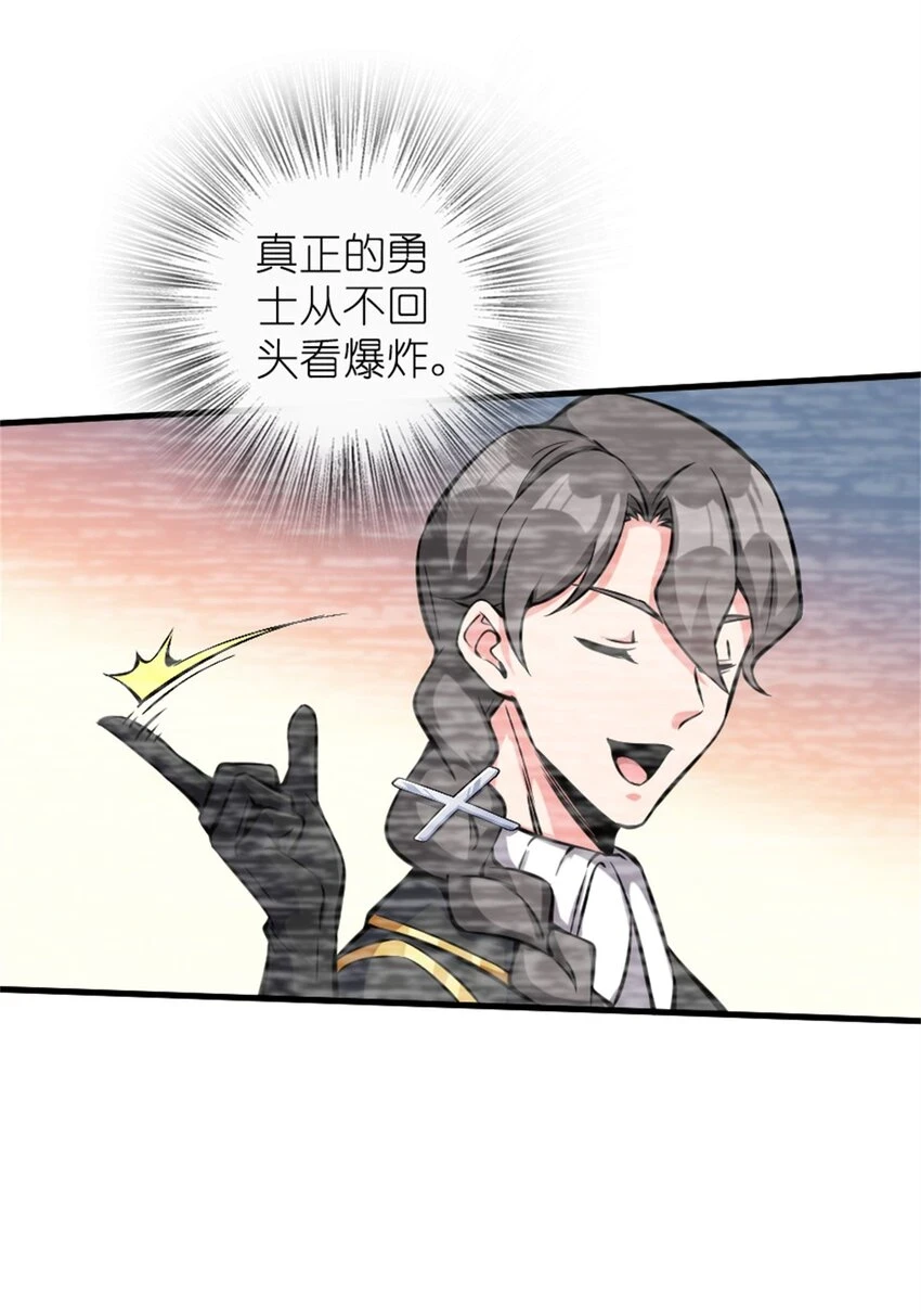 473 孤注一掷 第31页