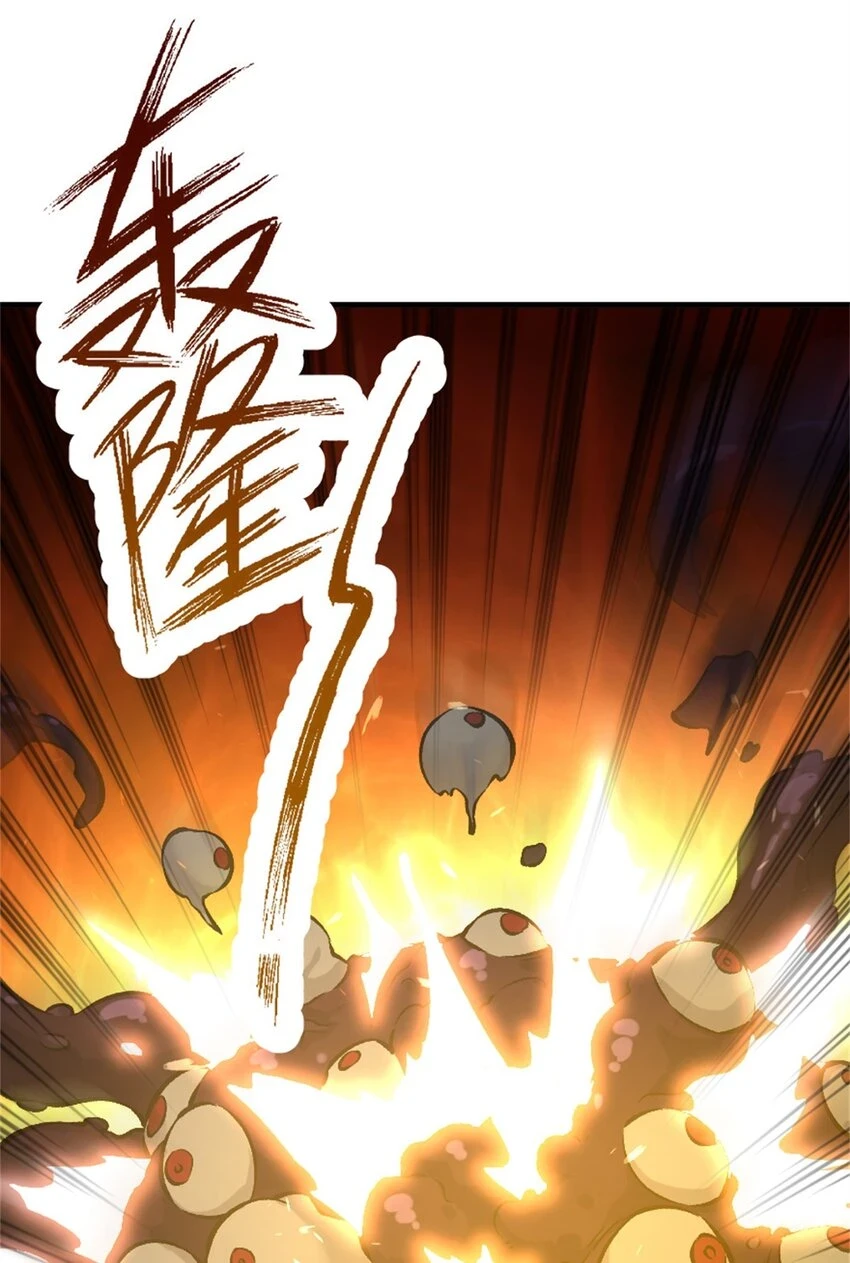 473 孤注一掷 第33页