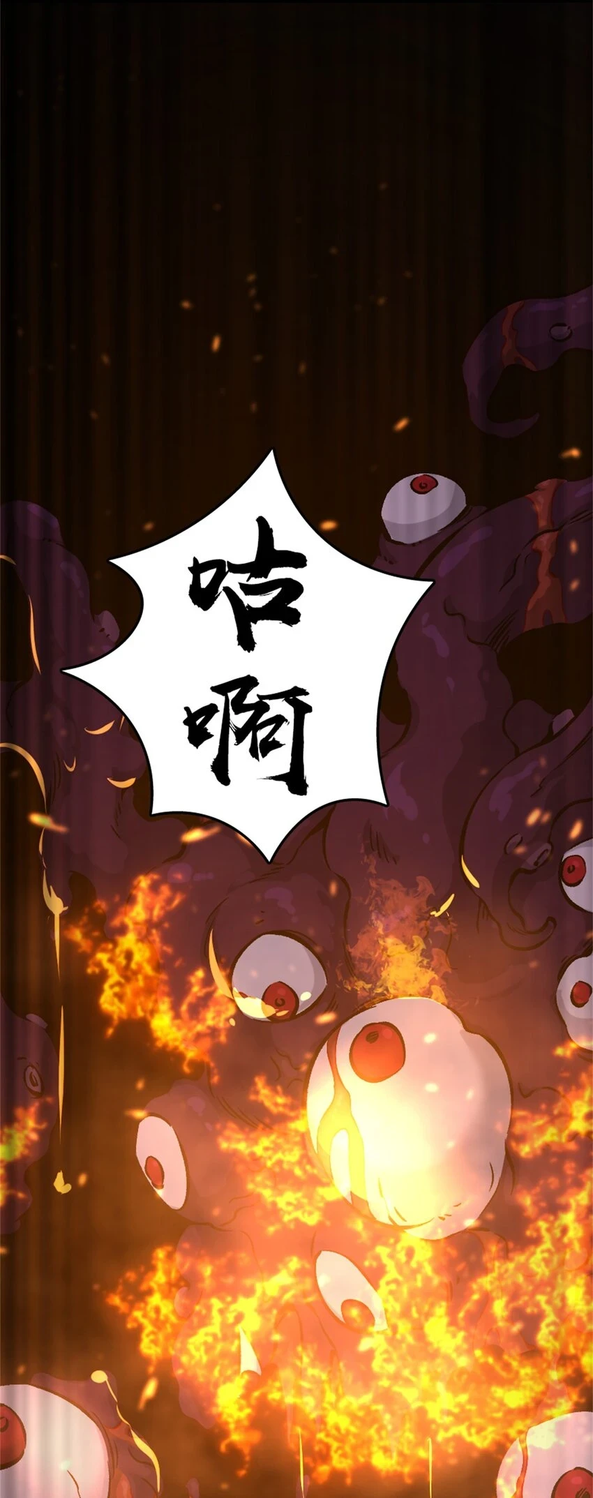 473 孤注一掷 第35页