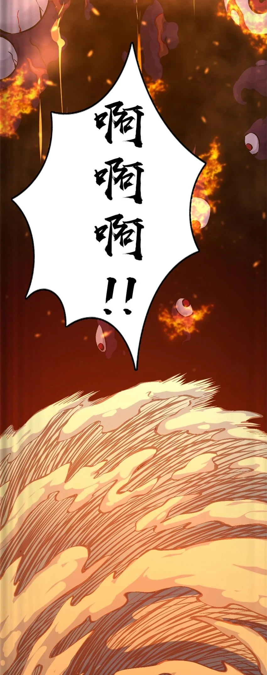 473 孤注一掷 第36页