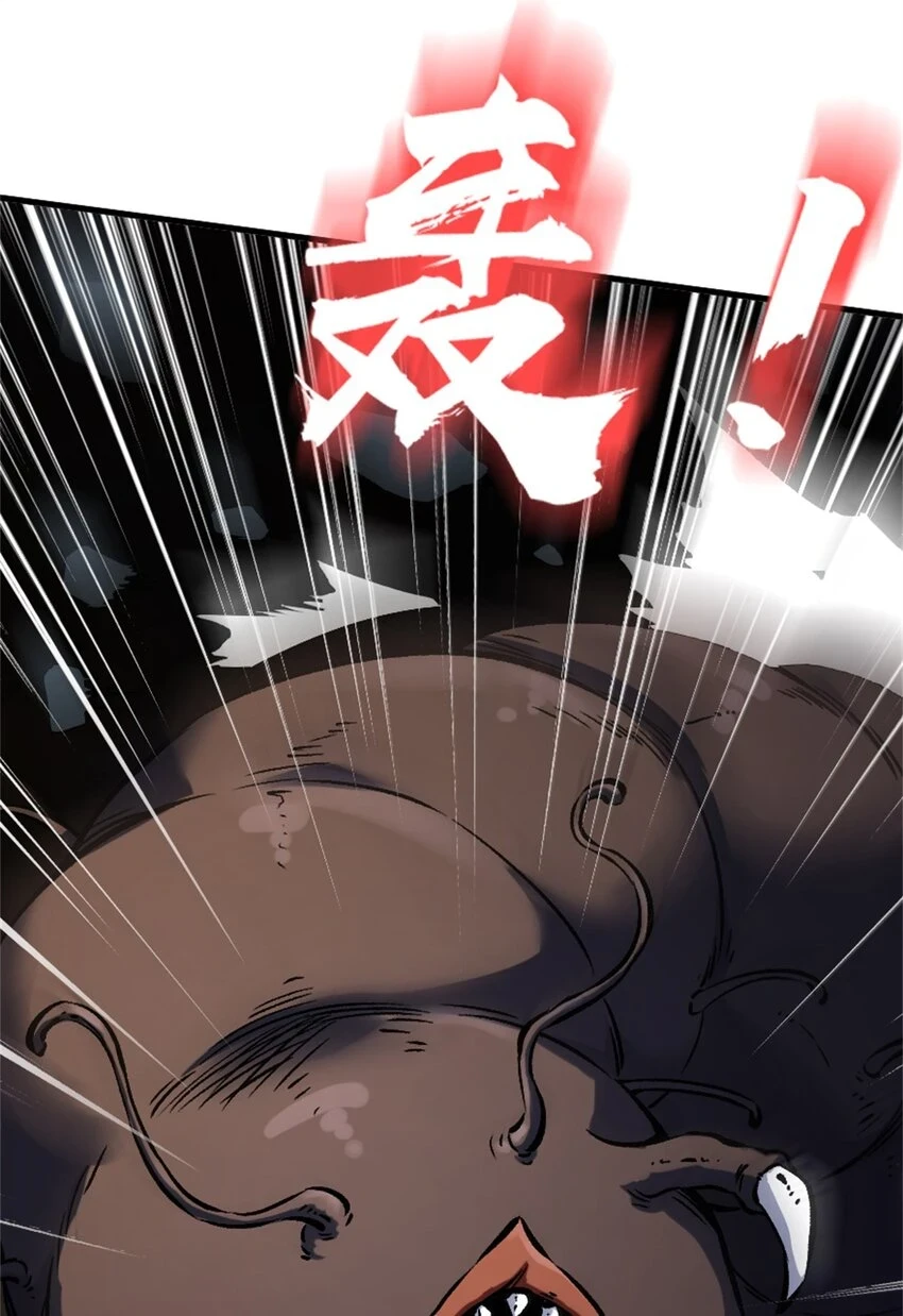 473 孤注一掷 第43页