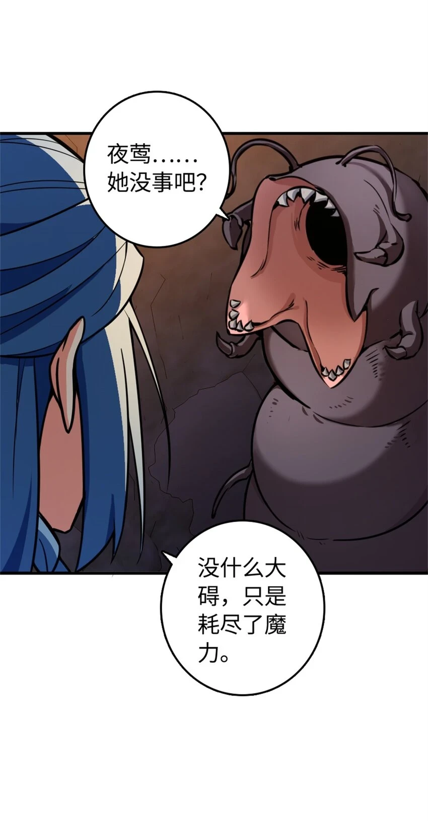 474 下次别这样了 第3页