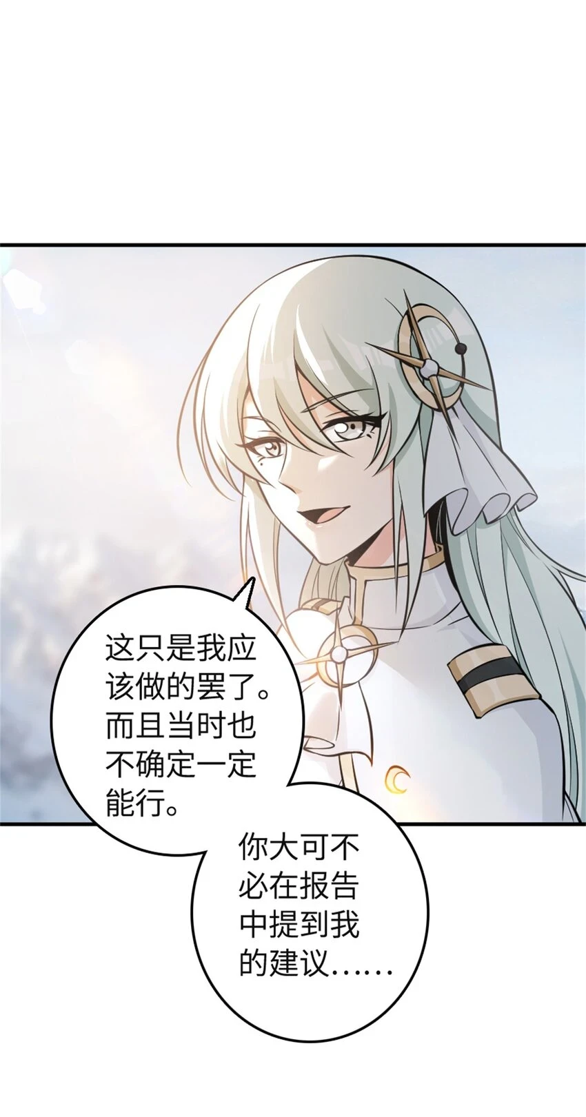 474 下次别这样了 第25页