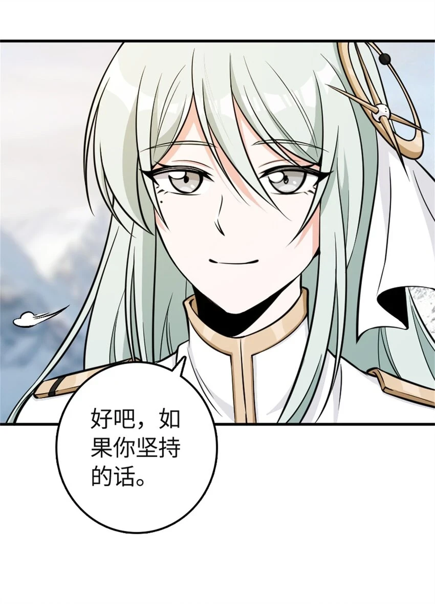 474 下次别这样了 第27页