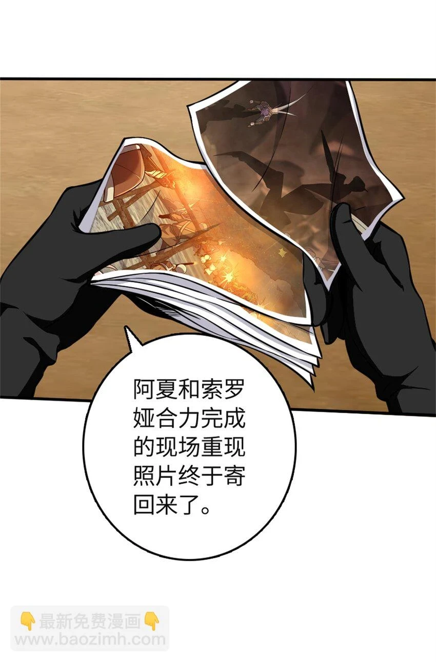 474 下次别这样了 第33页