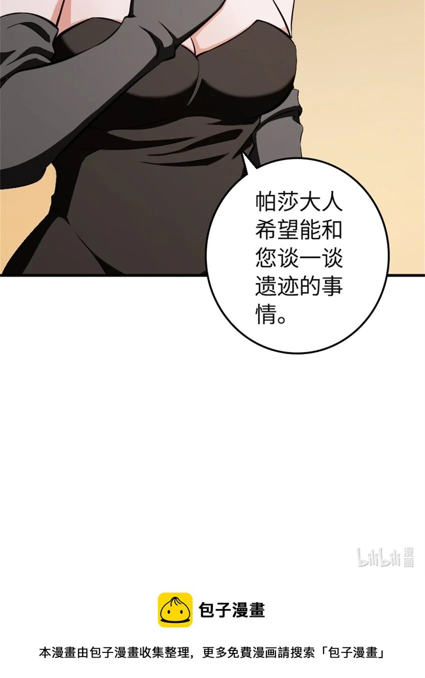 474 下次别这样了 第44页
