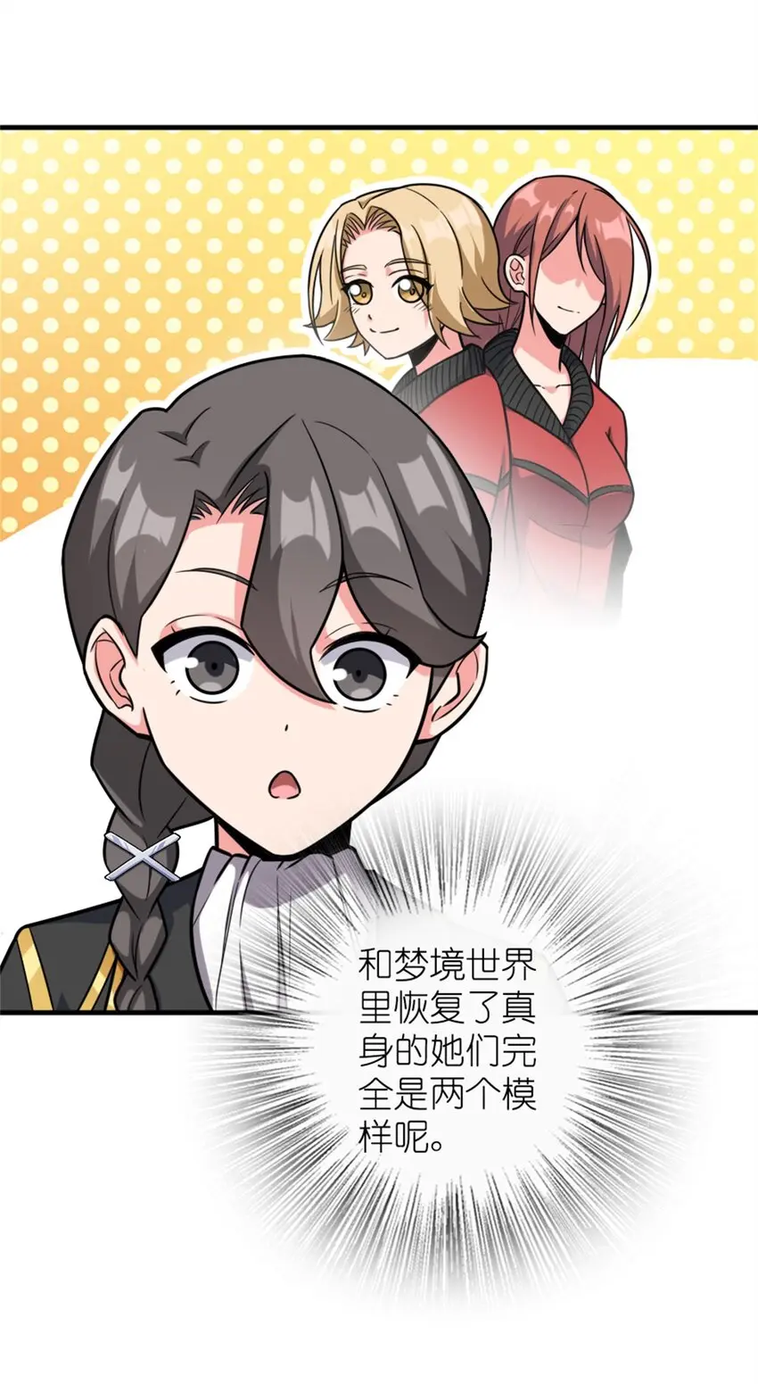 475 罗兰的命名 第4页