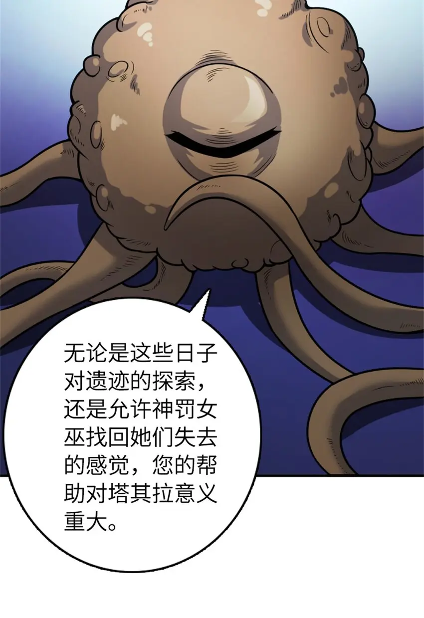 475 罗兰的命名 第8页
