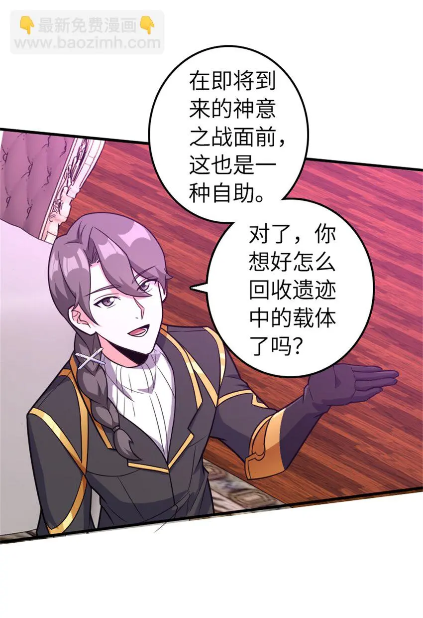 475 罗兰的命名 第9页