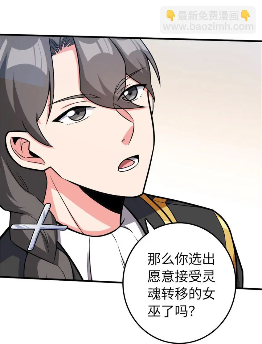 475 罗兰的命名 第13页