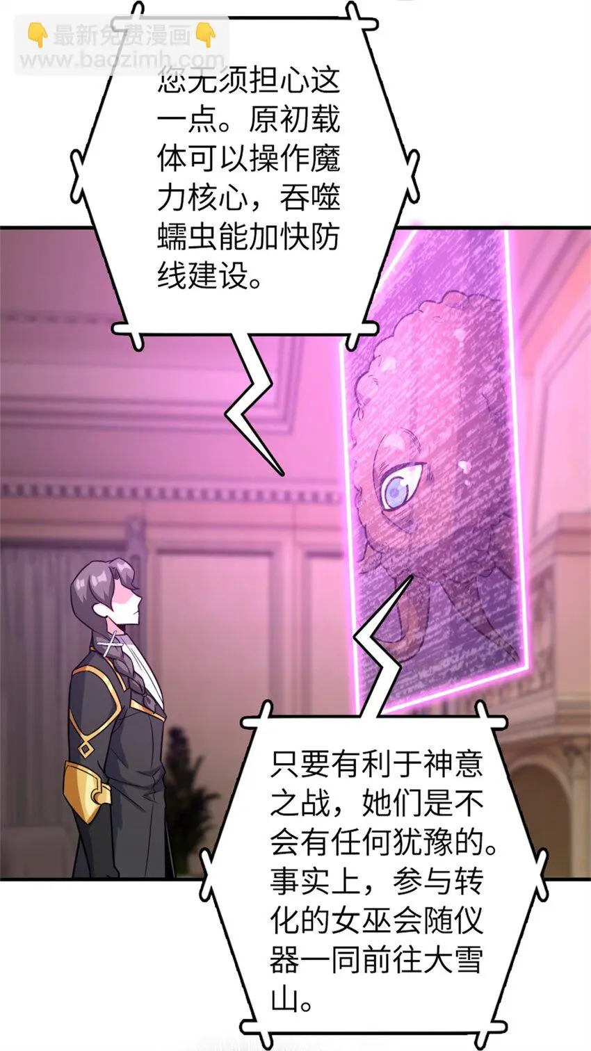 475 罗兰的命名 第14页